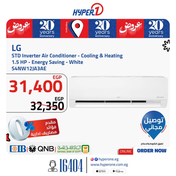 hyper-one offers from 22jun to 6jun 2025 عروض هايبر وان من 22 يونيو حتى 6 يونيو 2025 صفحة رقم 8